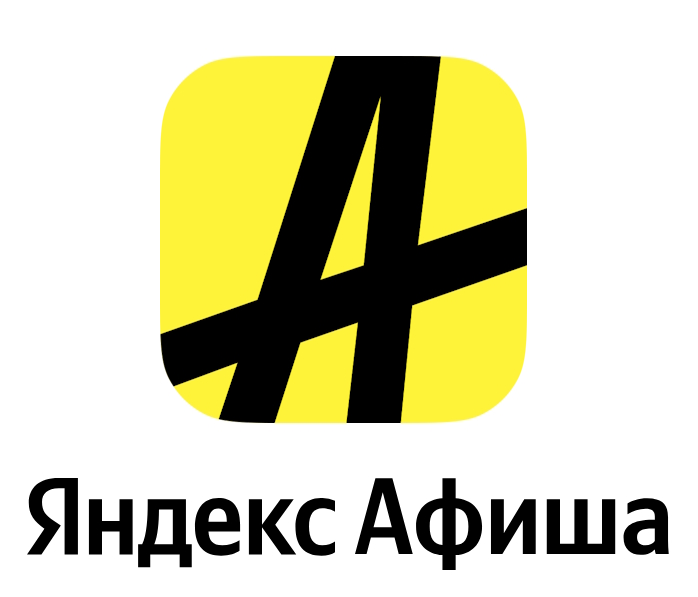 Яндекс Афиша